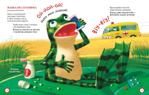 Про безпеку